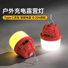 超亮LED充电灯泡户外防水夜市灯摆摊照明家用停电应急球泡节能灯
