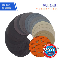 Cross-border supply source round grinding sandpaper 996A+5-inch 8 holes 125mm back velvet water sandpaper polishing water grinding sandpaper
