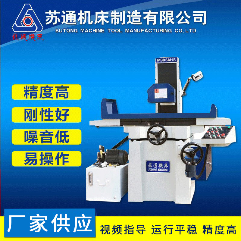 厂家供应  M306AHR液压自动平面磨床  全自动磨床 自动磨床
