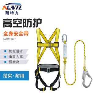 Five-Point High-Altitude Work Safety Harness Full-Body Fall Protection Outdoor Insurance Electrician National Standard Certification