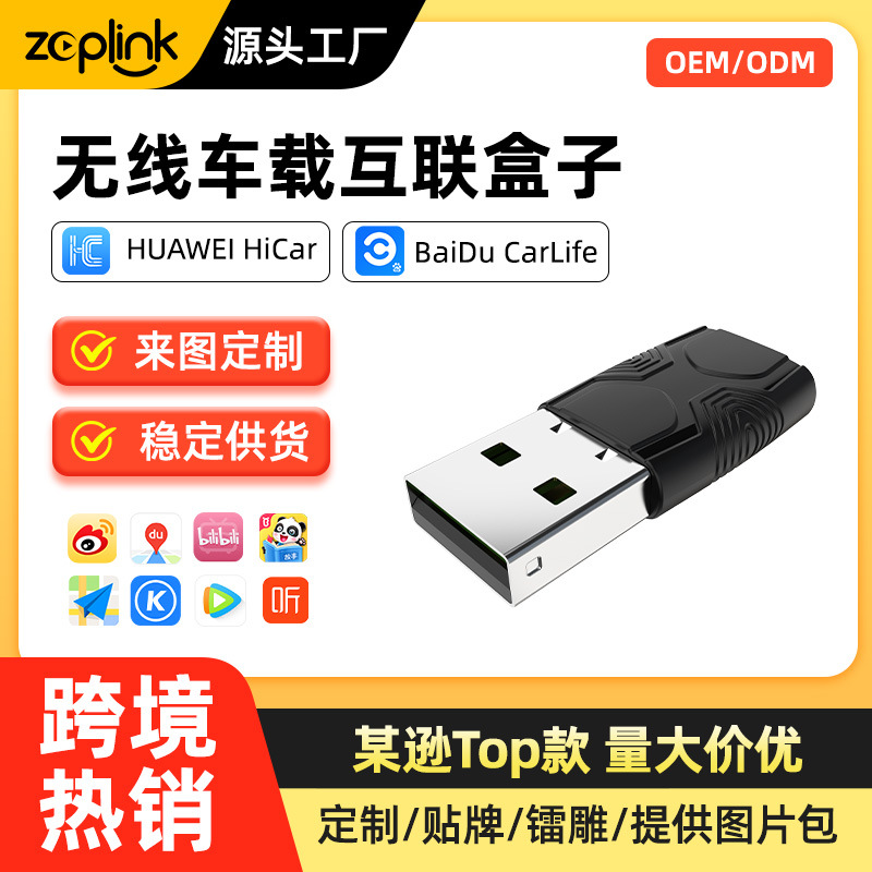 Wireless Carplay Baidu Car-Machine Interconnection Wireless Carlife Box ...