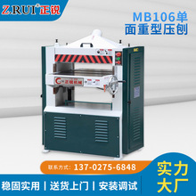 木工机械设备压刨机单面高速重型压刨 MB104木工刨床刨板机