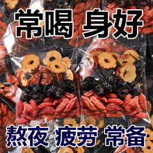 桑葚枸杞黑枸杞红枣干养生组合花果茶独立小包装男女熬夜气血肾茶