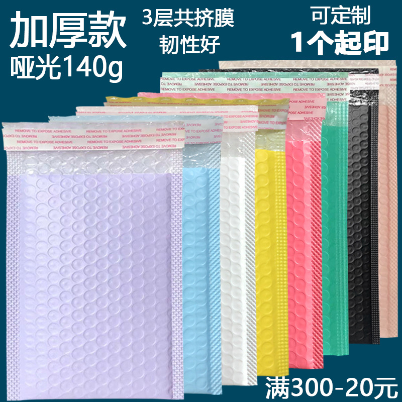 Colorful bubble bags, shockproof bubble bags, clothing packaging bags, co-extruded film bubble envelopes, foam express bags, thickening