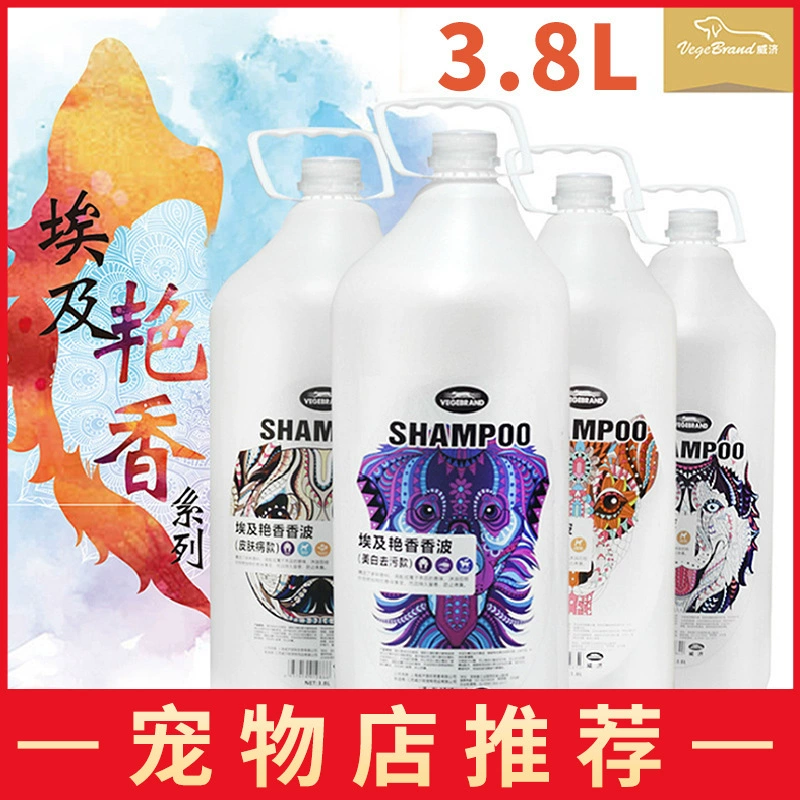 Weiji Cleopatra Pet Shop гель для душа 3,8 л шампунь для собак гель для ванны для домашних животных гель для ванны для кошек