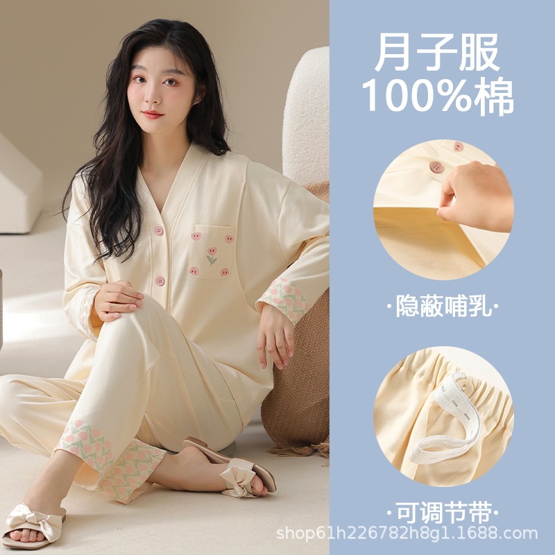 2025 Autumn New Product [7A Antibacterial] Pure Cotton Pajamas Women's Long Sleeve Confinement Breastfeeding Home Clothing Pregnant Women Can Wear Outside