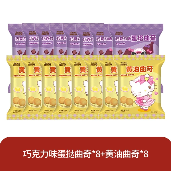 [16 bags*28g] 8 bags of chocolate tarts + 8 bags of milk