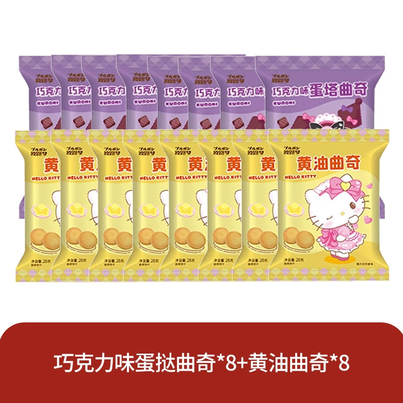 波路梦 Hellokitty печенье утоляет тягу, закуски, детские закуски, целый яичный тарт оптом