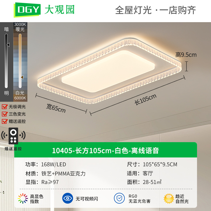 Lámpara de techo de sala de estar para el hogar de alta gama de lujo ligero de estilo italiano, sala de protección ocular de espectro completo simple y brillante, lámpara Zhongshan 357L