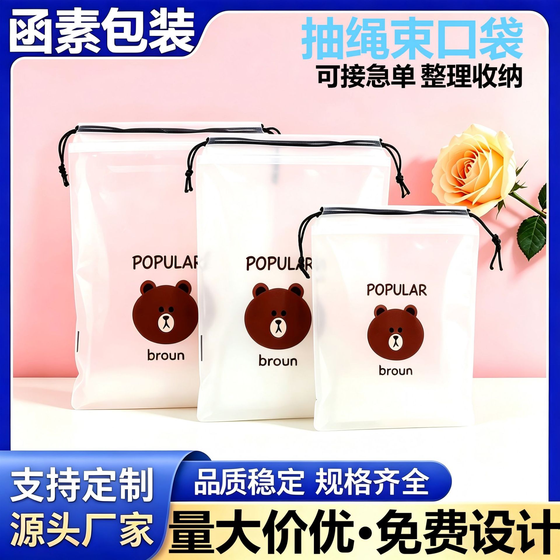 Shoe storage bag, portable shoe bag, dormitory socks and underwear drawstring bag, dustproof and moisture-proof, cartoon small bouquet pocket