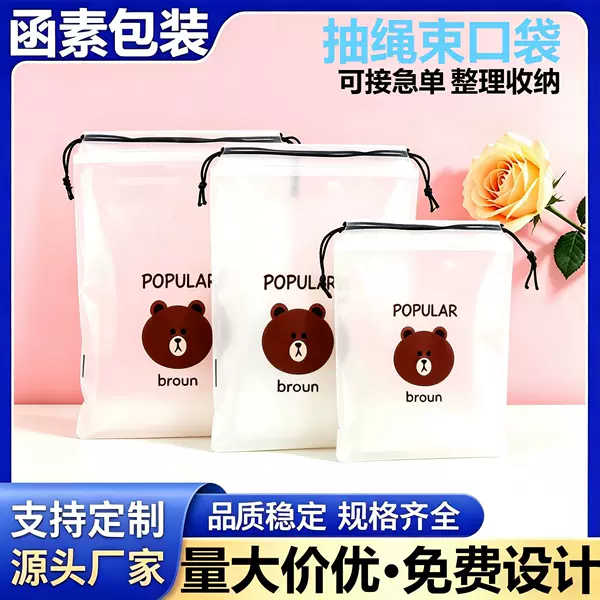 Shoe storage bag, portable shoe bag, dormitory socks and underwear drawstring bag, dustproof and moisture-proof, cartoon small bouquet pocket