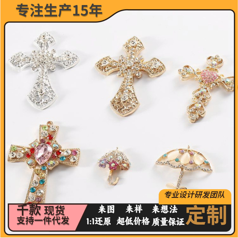 弋恋跨境欧美创意饰品镶钻雨伞宝石十字架配件diy手机壳材料批发