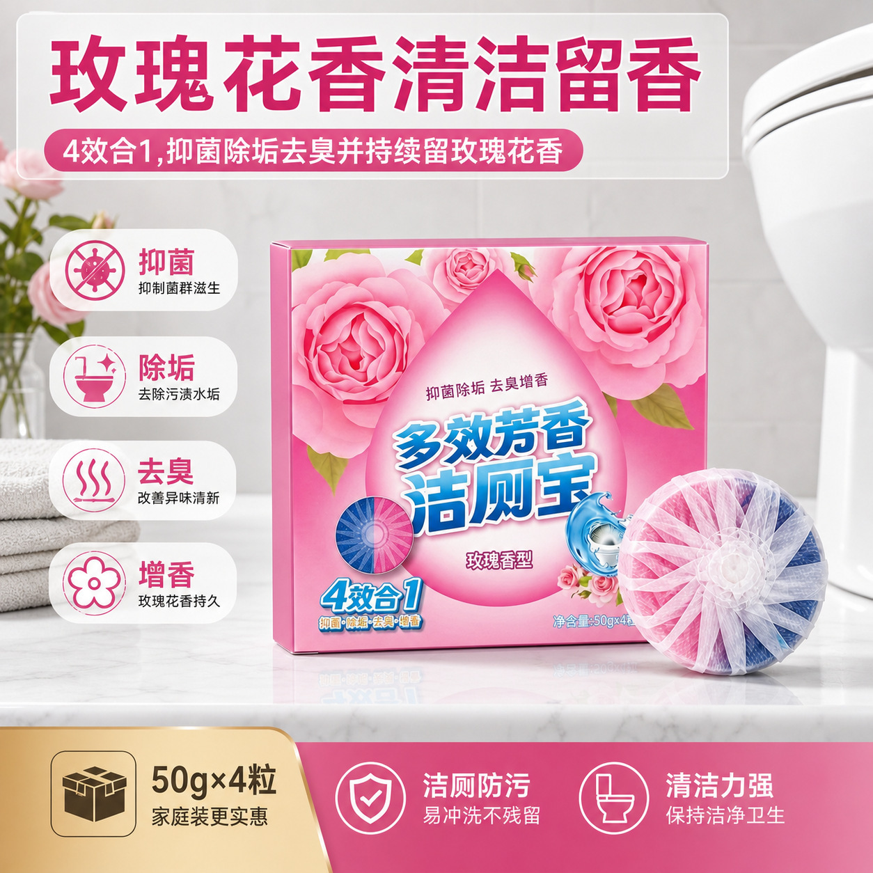 Rose fragrance multi-effect [4 pieces in box]