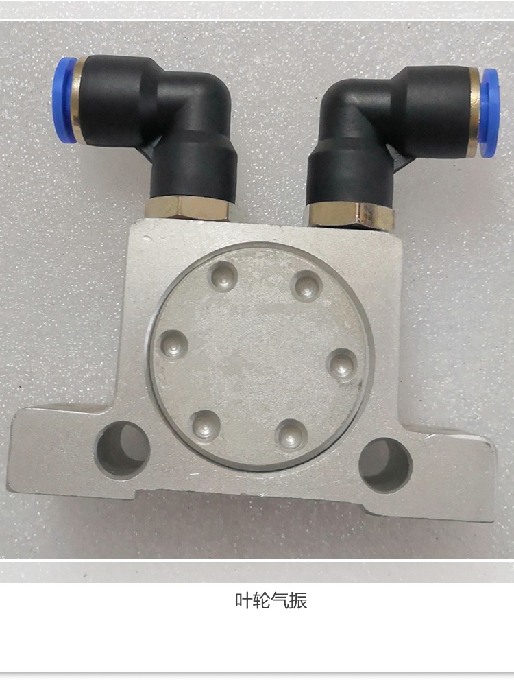 齿轮振动器、叶轮气振--压机料车配件