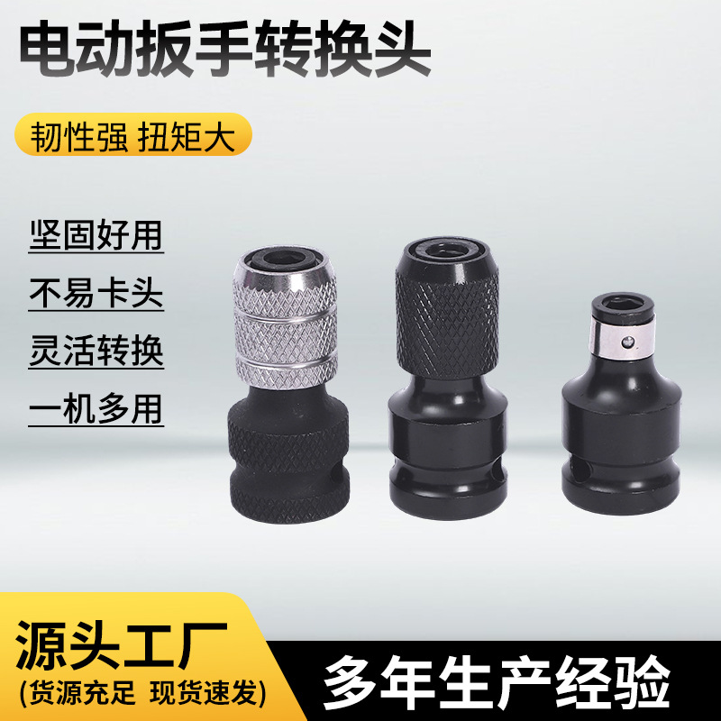 Electric Wrench Socket Adapter Multi-Purpose Conversion Joint Telescopic Spring Sleeve Air Gun Electric Wrench Adapter Connecting Rod