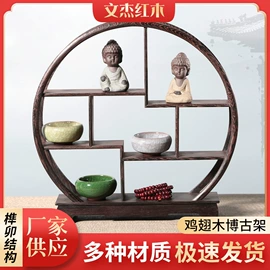 博古架;木质工艺品;摆件支架