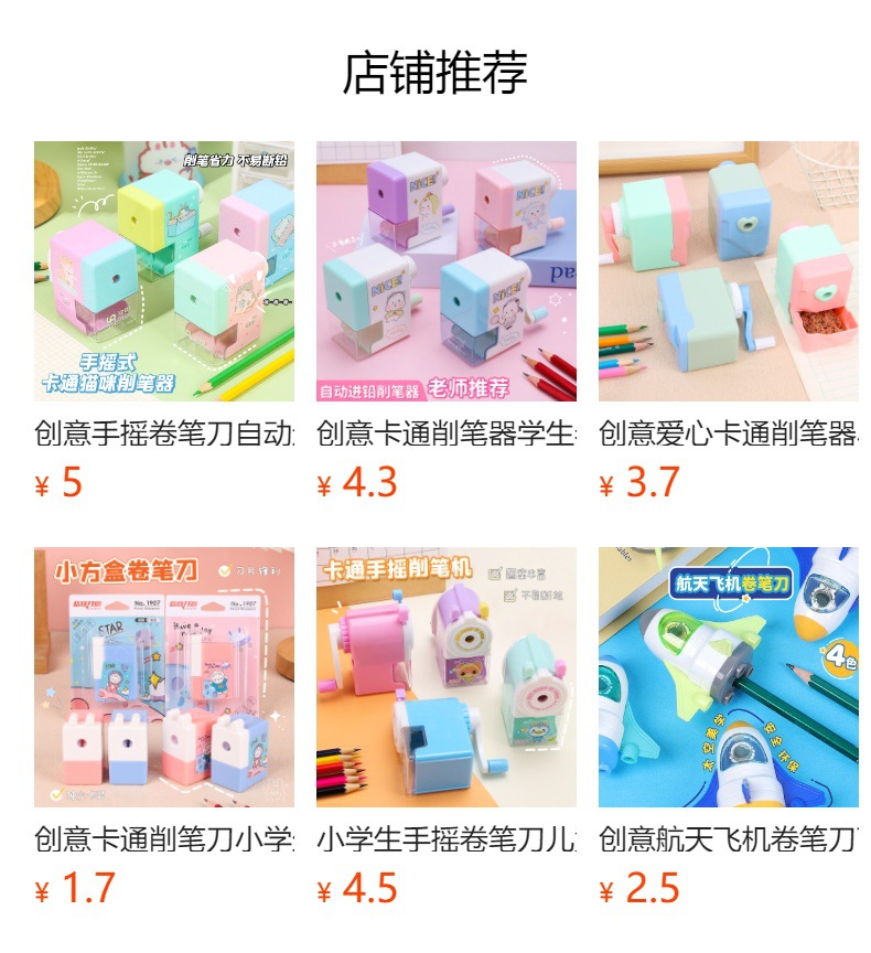 预览状态下无法点击,发布后,可点击跳转到对应的商品页面