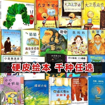 Children's Picture Book Hardcover for Ages 0-6, Bedtime Reading Material, Kindergarten Storybook, Literacy Enlightenment Picture Book