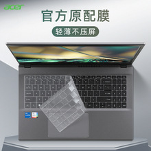 适用于宏碁墨舞EX215键盘膜N22C6防尘垫罩Acer15.6寸酷睿i5笔记本