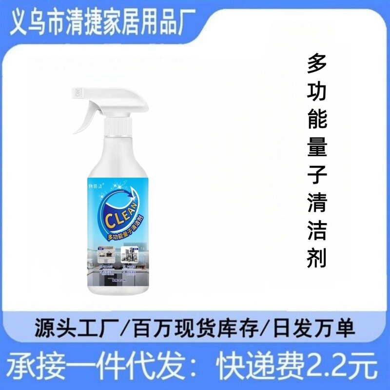 Multifunctional Quantum Cleaner Kitchen Grease Cleaner Oil Stain Remover Tile Cleaning Foam for Home Use