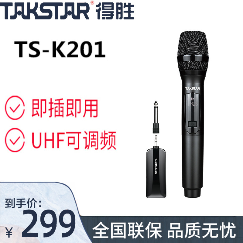 TS-K201の無線マイクk歌u段マイクのサウンドカードを獲得しました。|undefined