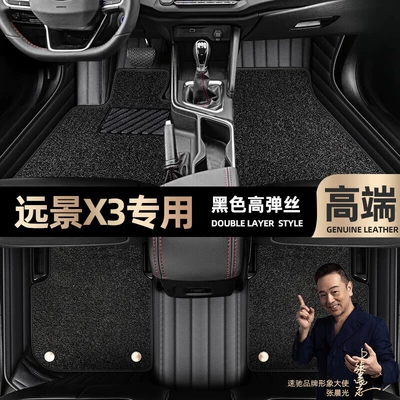 Floor Mats Suitable for Vision Ayaqaltılar (Kovriklər) - black-leather-black-high-elastic-silk-double-layer-model