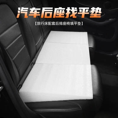 Car Seat Leveling Pad, Thickened and Height-Increasing, for Leveling the Rear Seats of Cars, Suitable for Both Sedans and Suvs, Regardless of Vehicle Model (Vehicle-mounted inflatable bed) - white-9cm2-pieces-6cm1-piece-of-sponge-filling-block-recommended-to-choose-this-model-if-the-middle-position-of-the-back-row-is-raised