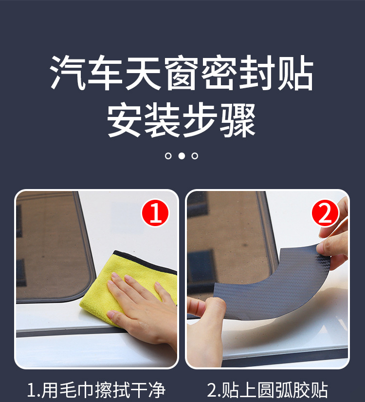 Car Sunroof Sealing Strip Waterproof Sticker for Car Roof Glass, Anti-Leakage Adhesive Strip, Car Rainproof Seal Strip, Anti-Water Intrusion Film