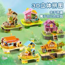 ��ͨ3D���w����ƴ�D��ͯDIY�����׃����С��Ƭ����С��ƴ�b���