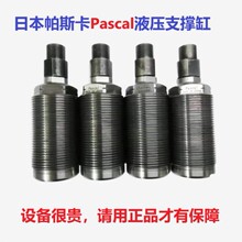 ԭװCLX32/40/50/63-L/R/F�ձ���˹��PASCAL�����ܸ˸�CLX32-F