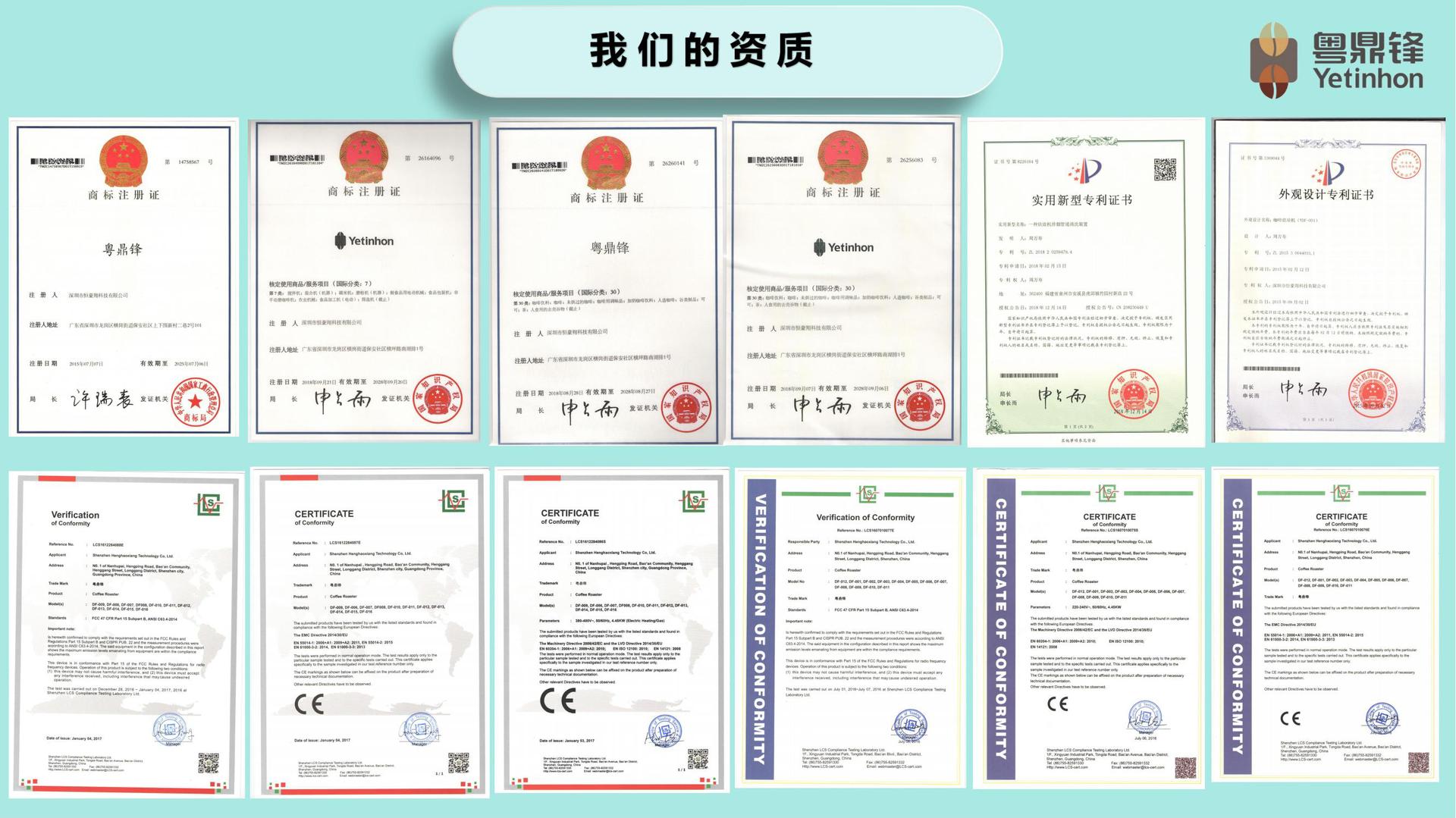 恒豪翔公司简介_11