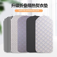 家居挂烫机伴侣烫衣垫熨衣垫折叠便携挂烫板撑平板挂式挂烫垫