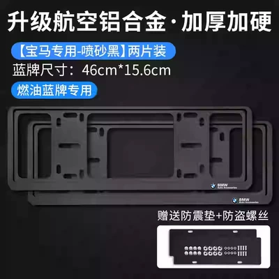 Series 5 Series X1X2X3X5 Thickeneded Car | License plate holder/license plate holder - special-for-bmw-blue-label-classic-black-double-thickened-anti-warping-edge