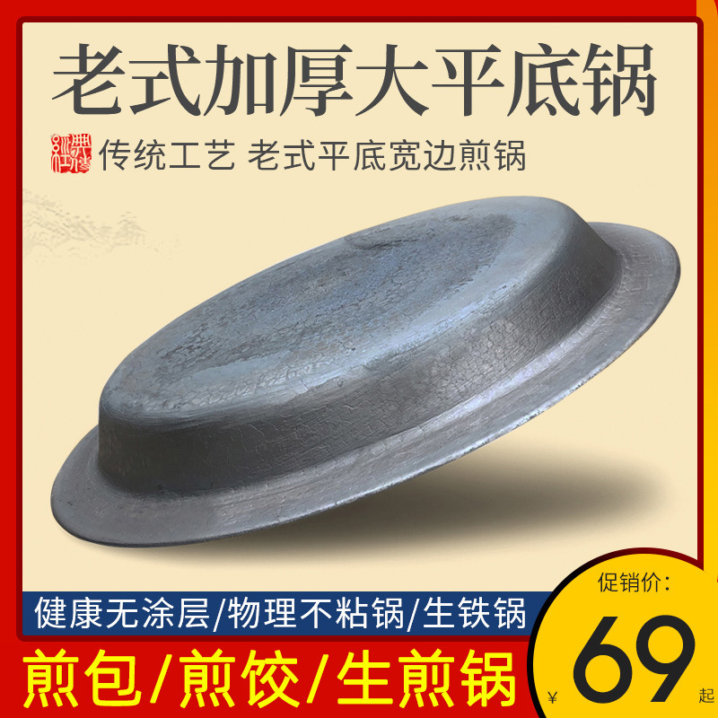 BB4C wholesale fried pan fried dumplings special pan fried dumplings pot stickers non-stick commercial stall cast iron pan