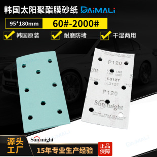 �n��̫���sunmight���α��qɰ��L312T�Gɫ����Ĥ��ĥɰ��95*180