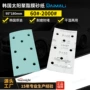 韩国背绒打磨方形砂纸