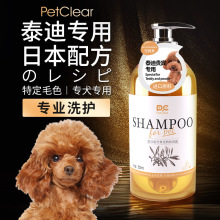 日本配方泰迪沐浴露狗狗洗澡专用杀菌除臭持久留香宠物狗香波浴液