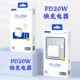 3C certified PD fast charging charger suit applicable to Apple 11/12/13/14 mobile phone PD fast charging head fast charging cable