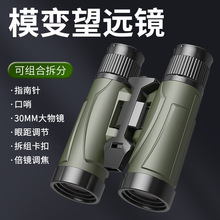跨境望远镜儿童小学生科学实验玩具教具模型益智带口哨指南针批发