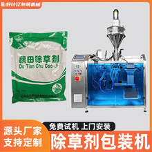 粉末粉剂包装机农作物肥料全自动给袋式封口机除草剂立式打包设备