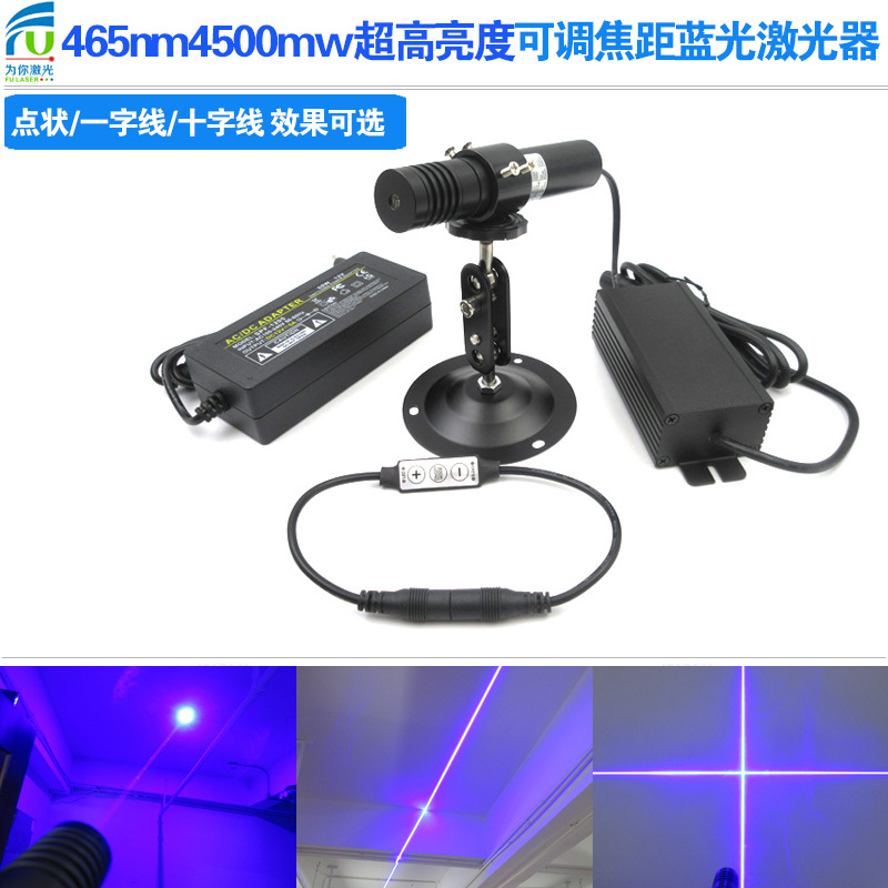 蓝光465nm4500mw超高亮度可调焦距点状激光器模组大功率线状视觉