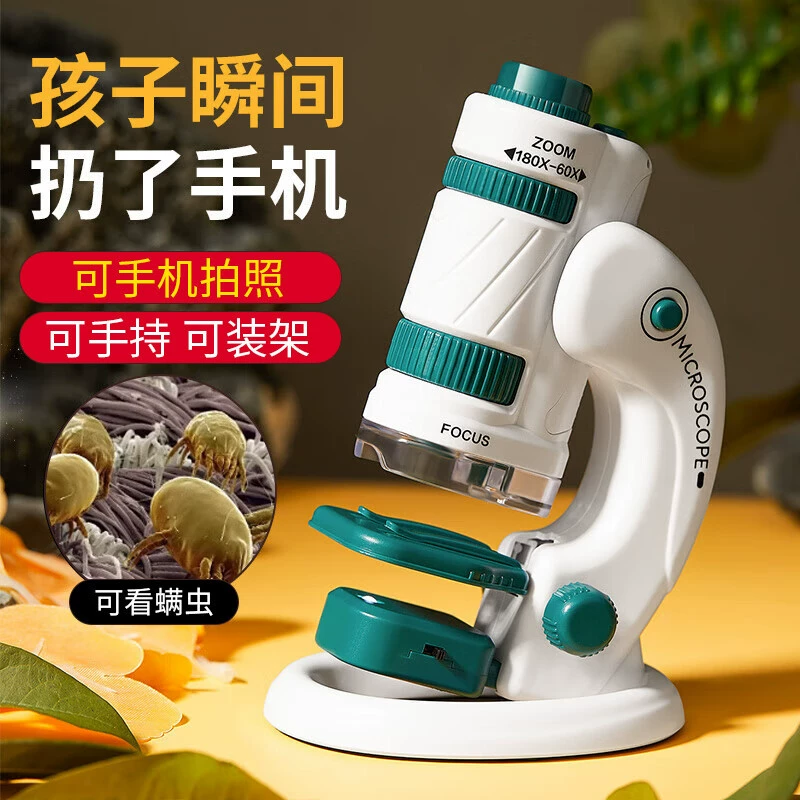 Научный портативный детский научный экспериментальный микроскоп