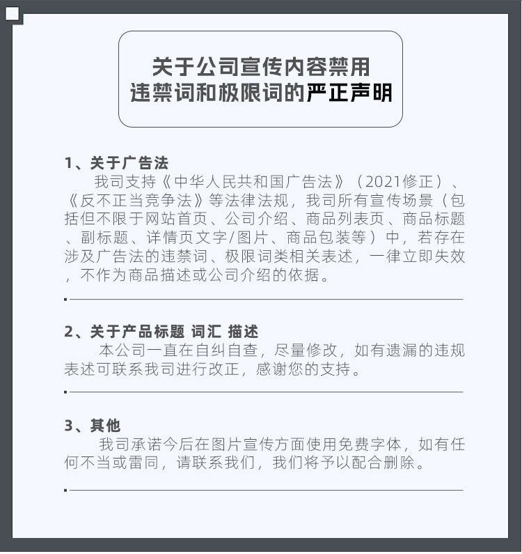 澎胡优家详情页_09