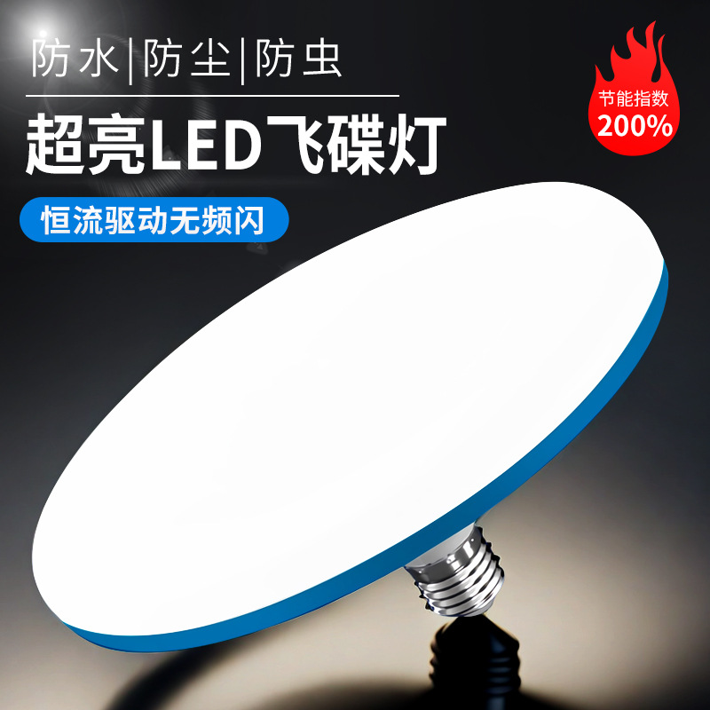 Bombilla LED súper brillante, lámpara UFO para uso doméstico, base de tornillo E27, lámpara de bajo consumo, fuente de iluminación para taller interior, luz blanca, estilo antiguo