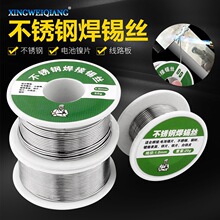 卷装焊锡丝 高纯度新型药芯火烧焊接 烙铁头烙焊接不锈钢焊锡丝