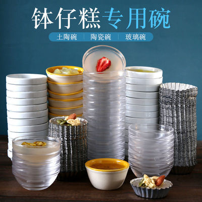 钵仔糕模具碗烘焙碗杯器具小陶瓷玻璃碗材料摆摊商用碗速卖通跨境