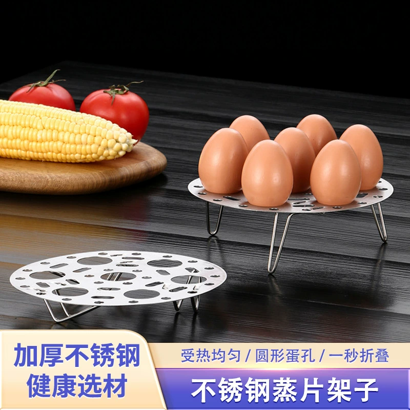 Утолщенная Пароварка из нержавеющей стали 304 Пароварка для яиц стойка для пароварки для яиц Складная пароварка с высокой ножкой Пароварка Бытовая
