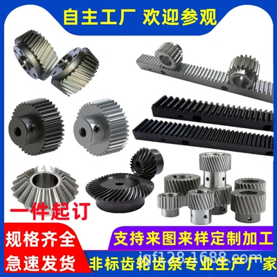 1234 Mold Precision Helical Bevel Gear, Straight and Internal Helical Gear Processing, Stainless Steel Spline Gear Shaft Custom Manufacturer