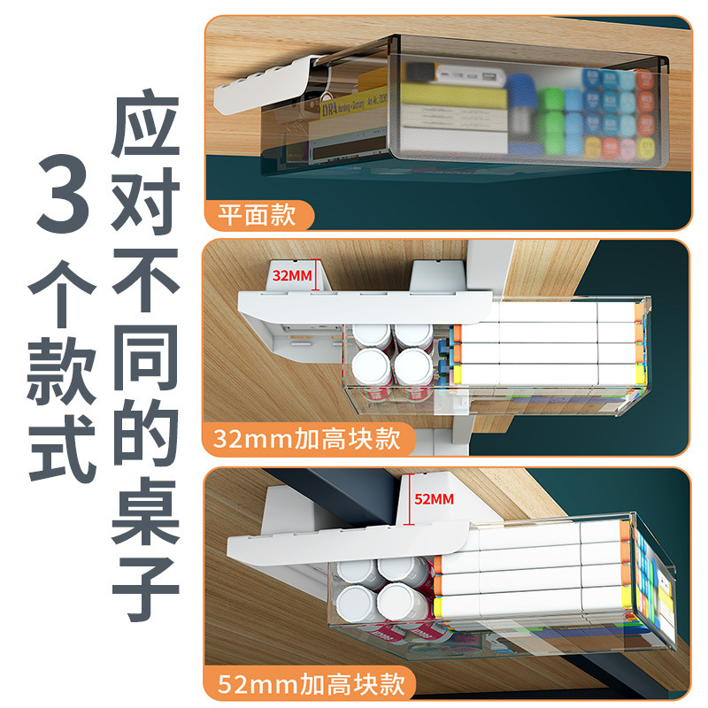 桌下抽屉免打孔隐形悬挂式桌面抽屉式收纳盒大容量有杠加装神器