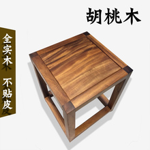 IL胡桃木红木小方凳子成人家用实木小圆凳客厅板凳椅现代简约单人